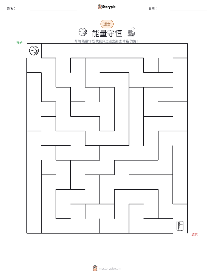 迷宫