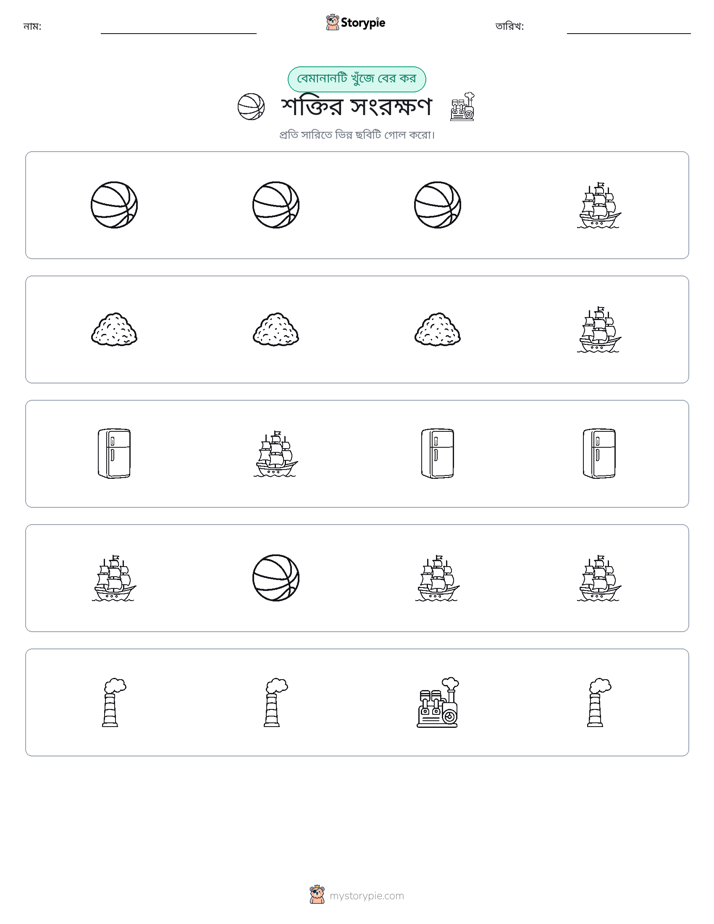 অদ্ভুত একটি