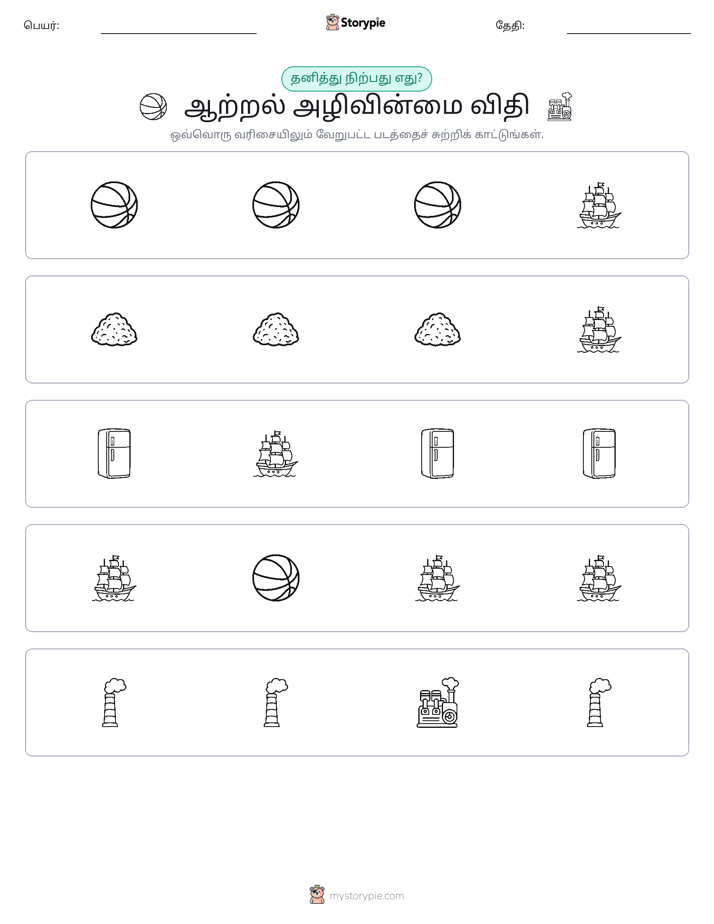 தவறானது