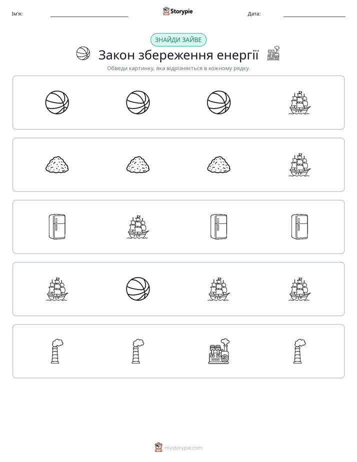 Зайвий