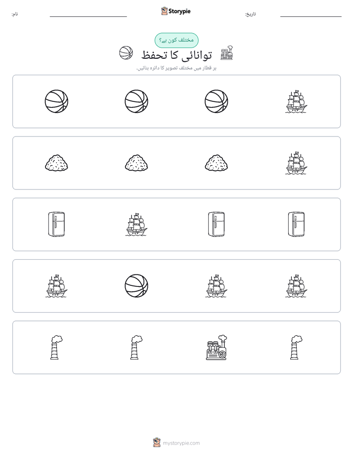 عجیب ایک