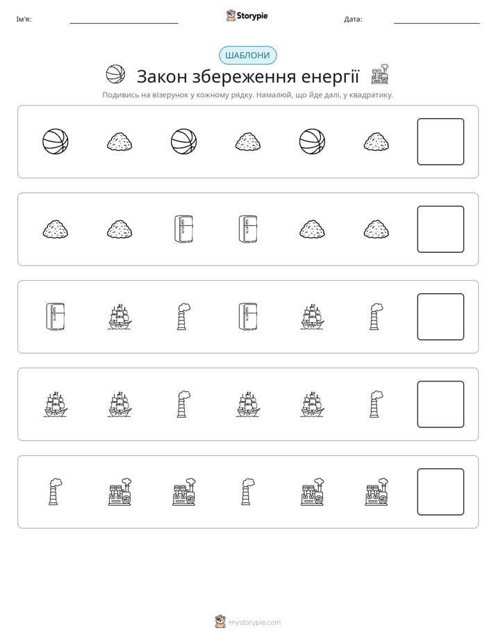 Шаблони