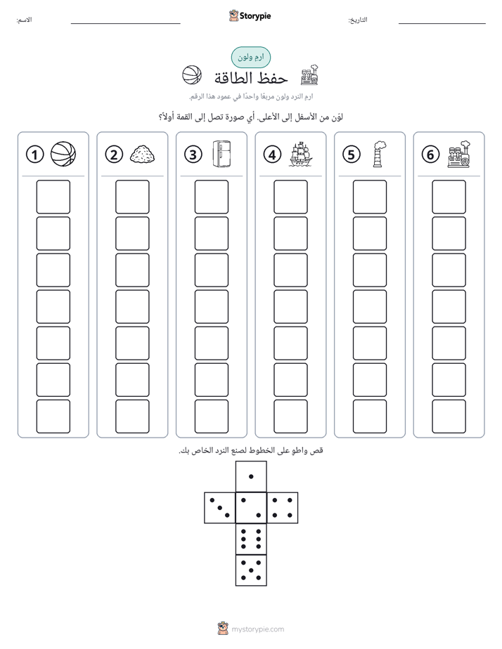 لف و لون