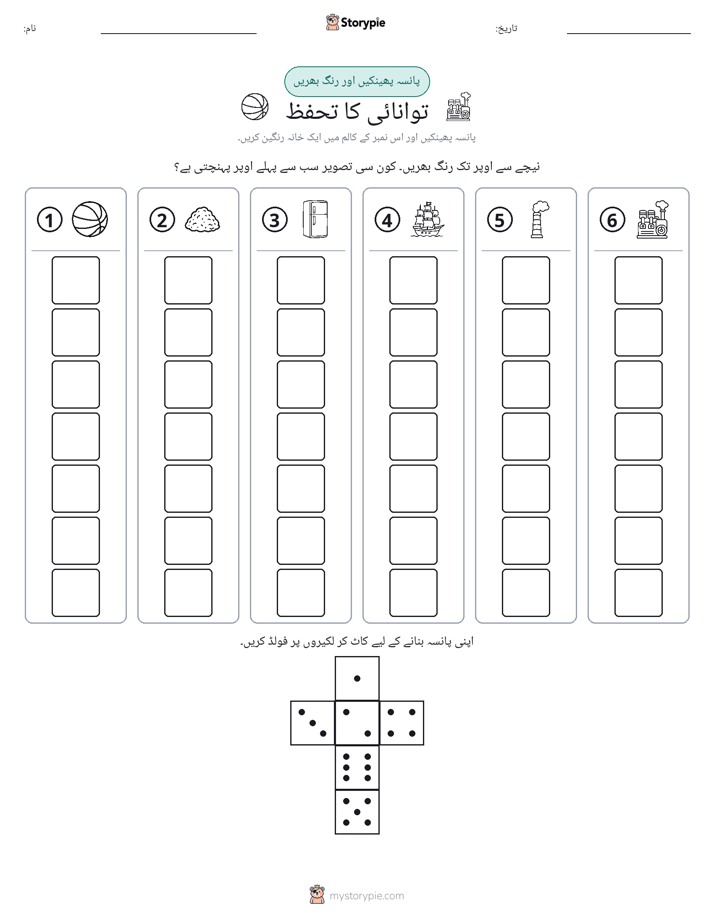 رول اور رنگ
