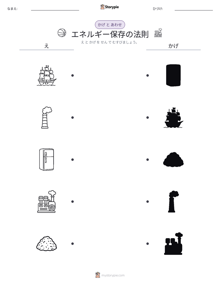 シャドウマッチ