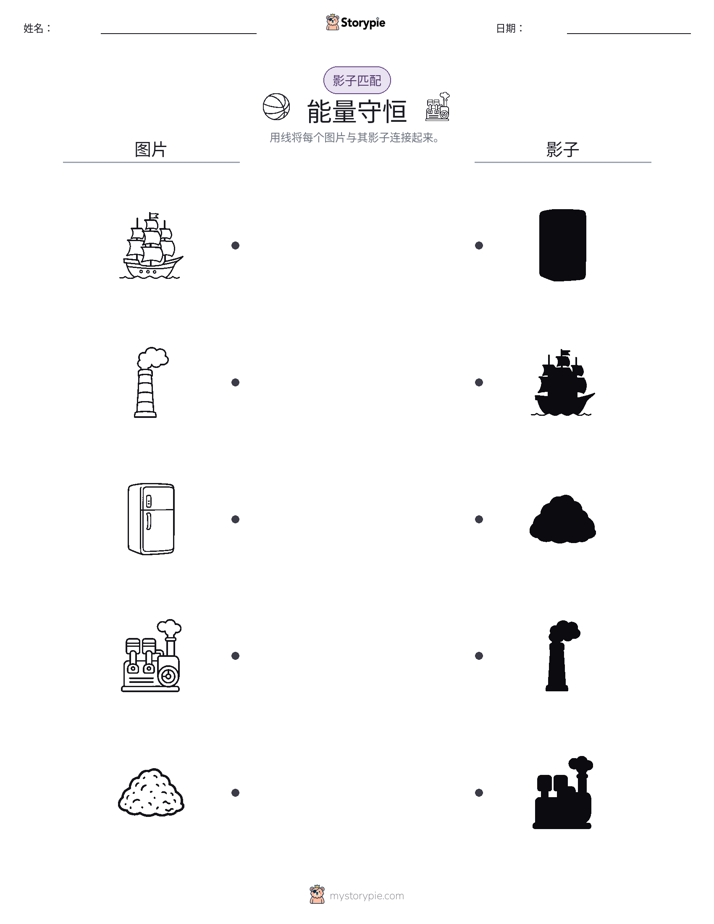 影子匹配