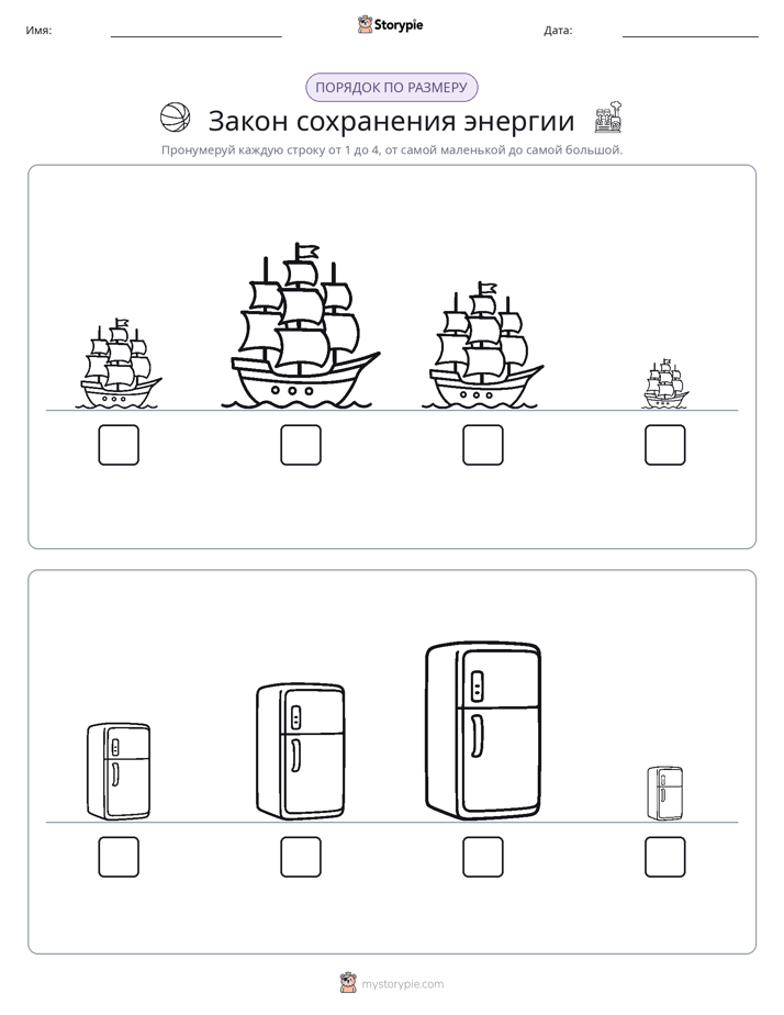 Размеры в порядке