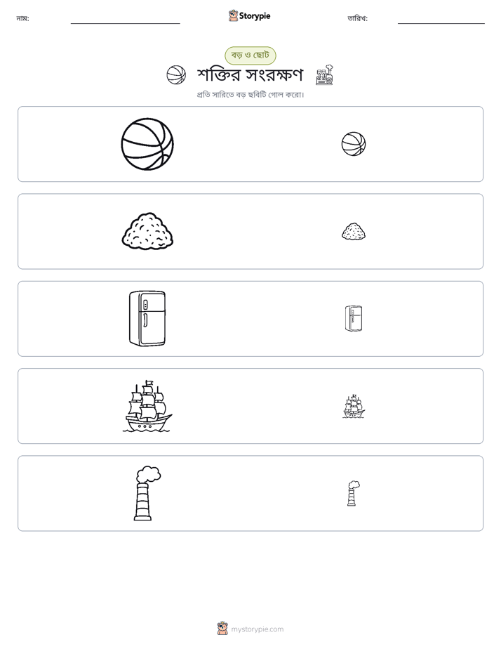 সাজানো