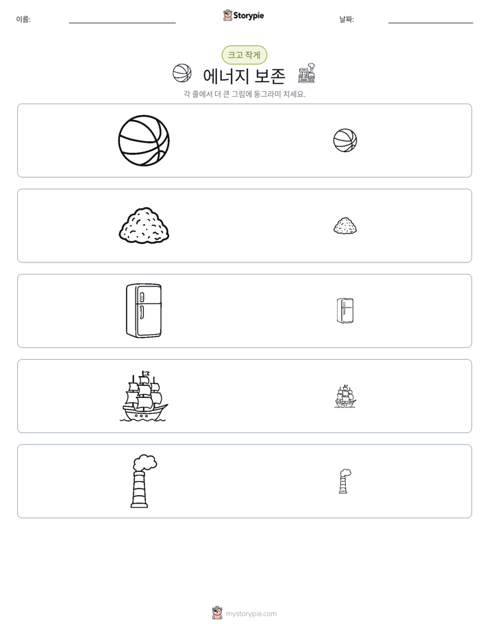 정렬