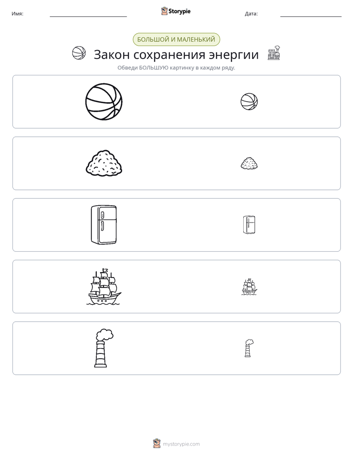 Сортировка