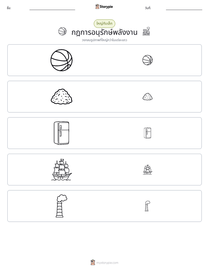 การจัดเรียง