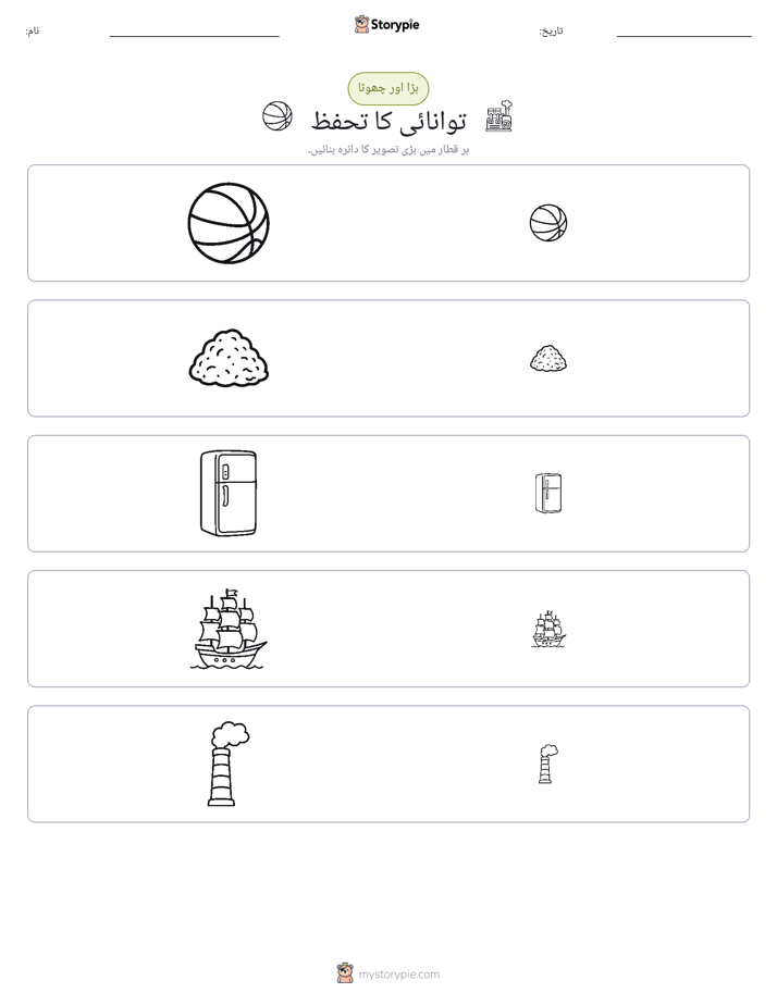 ترتیب دینا