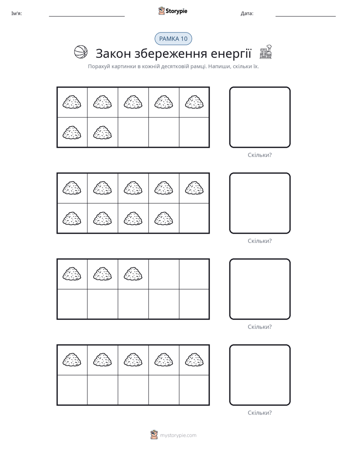Десяткова Рамка