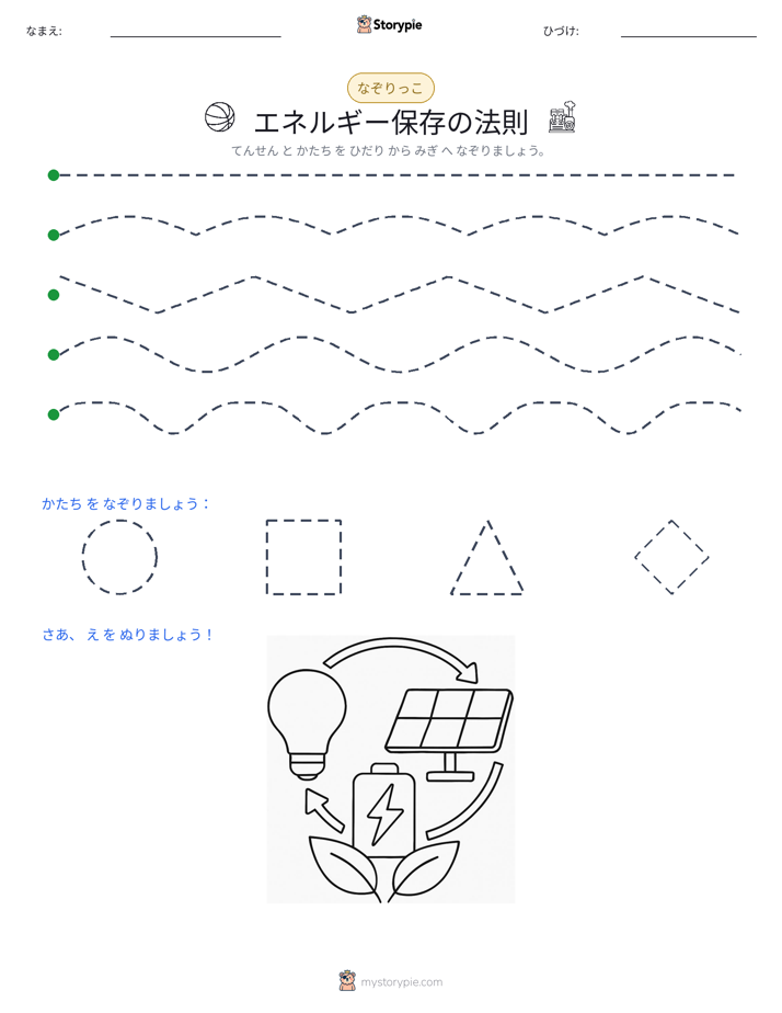 トレース