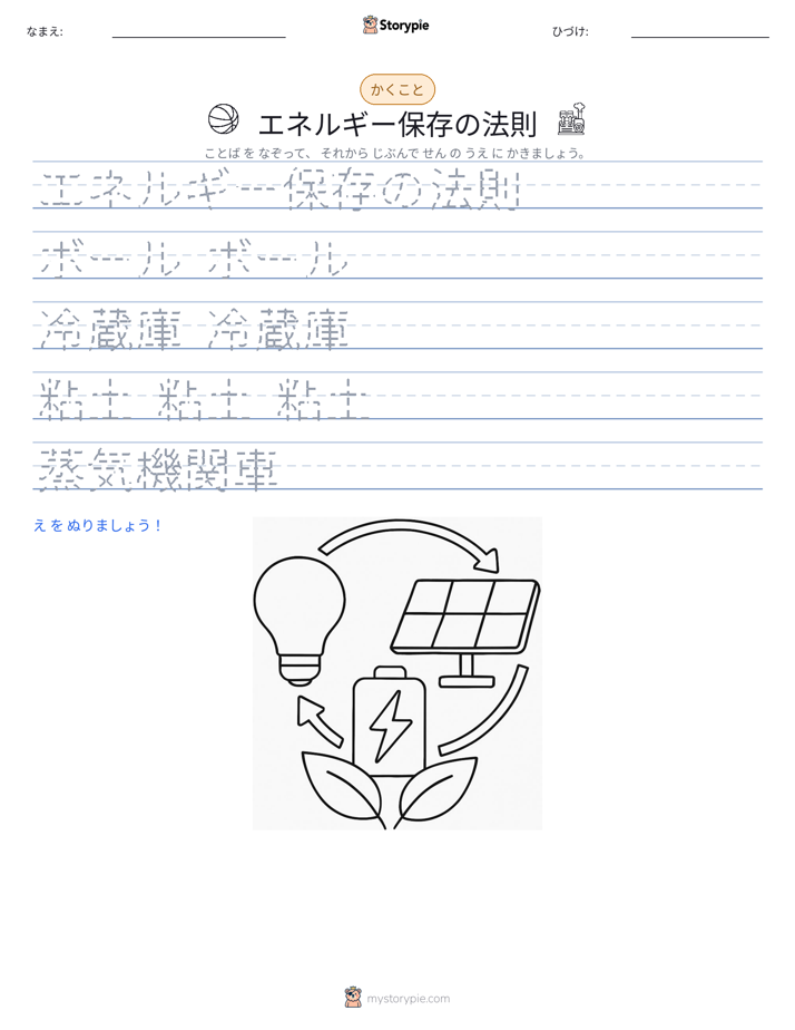 書き取り練習