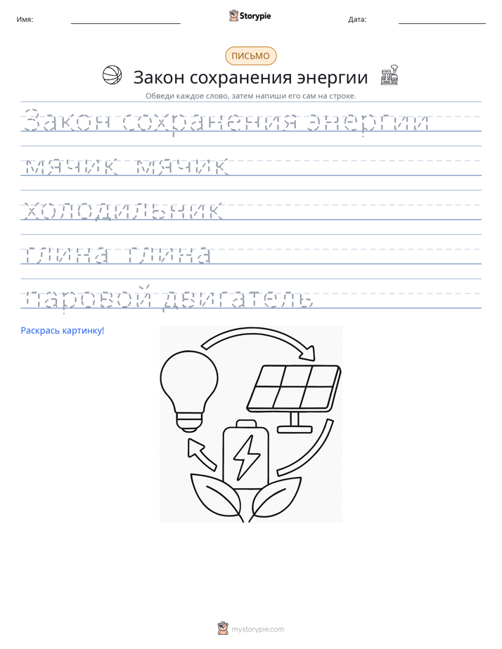 Практика письма