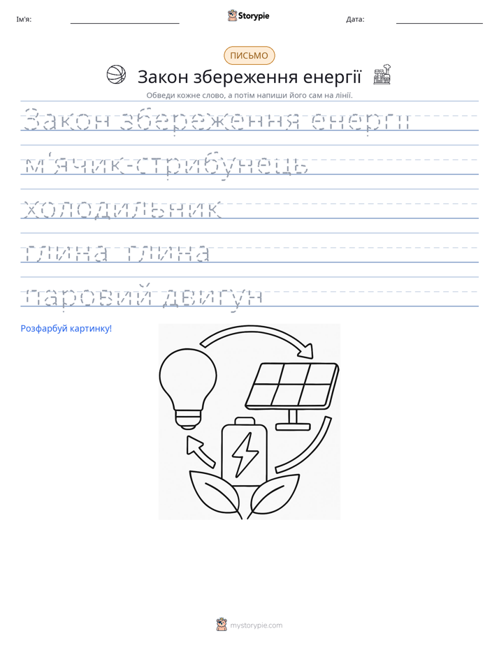 Практика письма