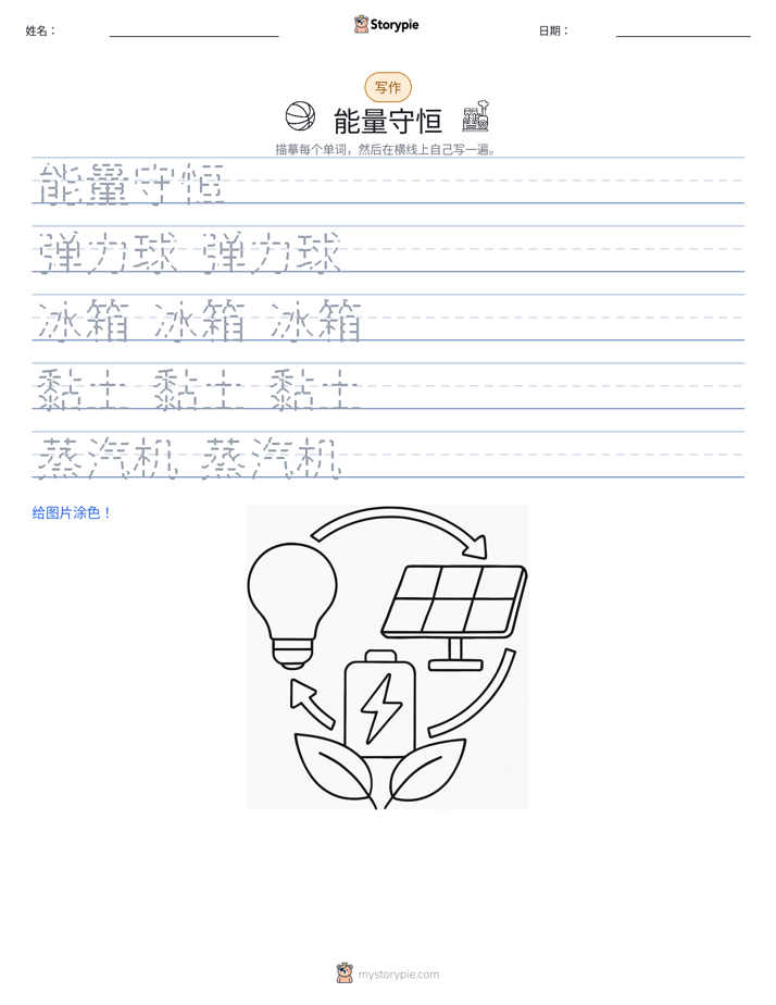 写作练习