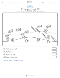 کرسٹیان بارنارڈ پرنٹ کرنے کے قابل ورکشیٹ کا پیش نظارہ