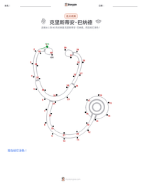 克里斯蒂安·巴纳德 可打印工作表预览