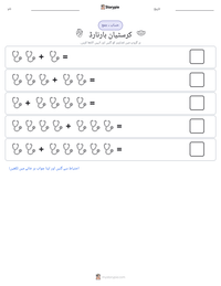 کرسٹیان بارنارڈ پرنٹ کرنے کے قابل ورکشیٹ کا پیش نظارہ