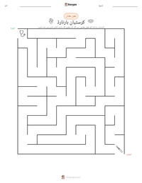 کرسٹیان بارنارڈ پرنٹ کرنے کے قابل ورکشیٹ کا پیش نظارہ