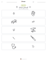 کرسٹیان بارنارڈ پرنٹ کرنے کے قابل ورکشیٹ کا پیش نظارہ