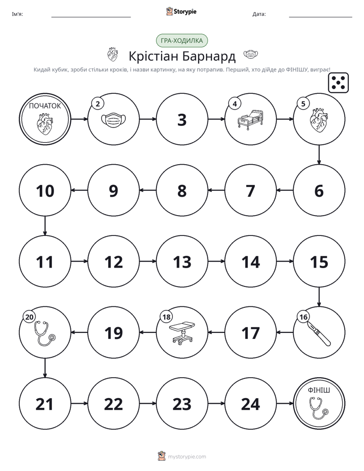 Гра Катай та Рухайся