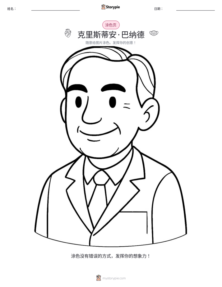 涂色页
