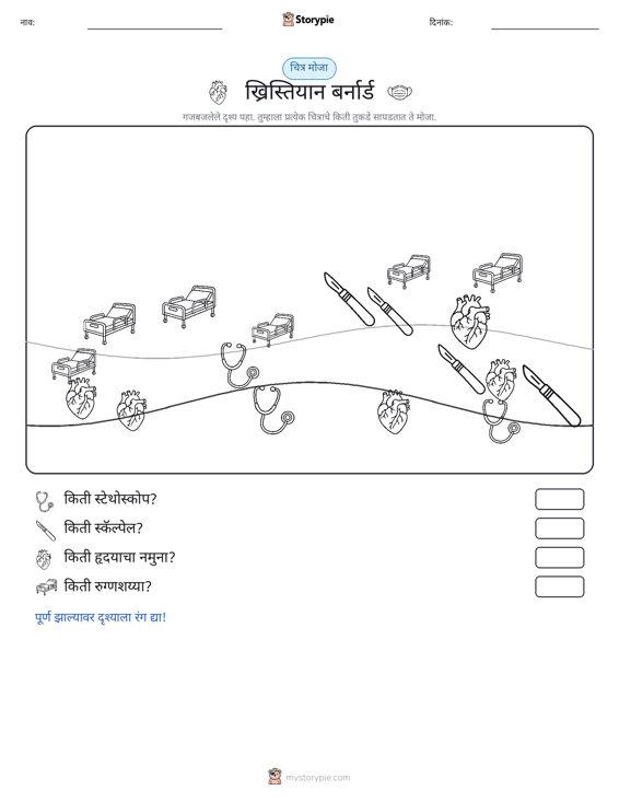 गणना दृश्य