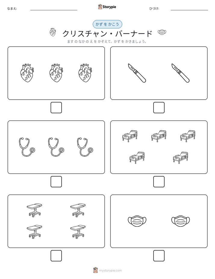 カウント＆ライティング
