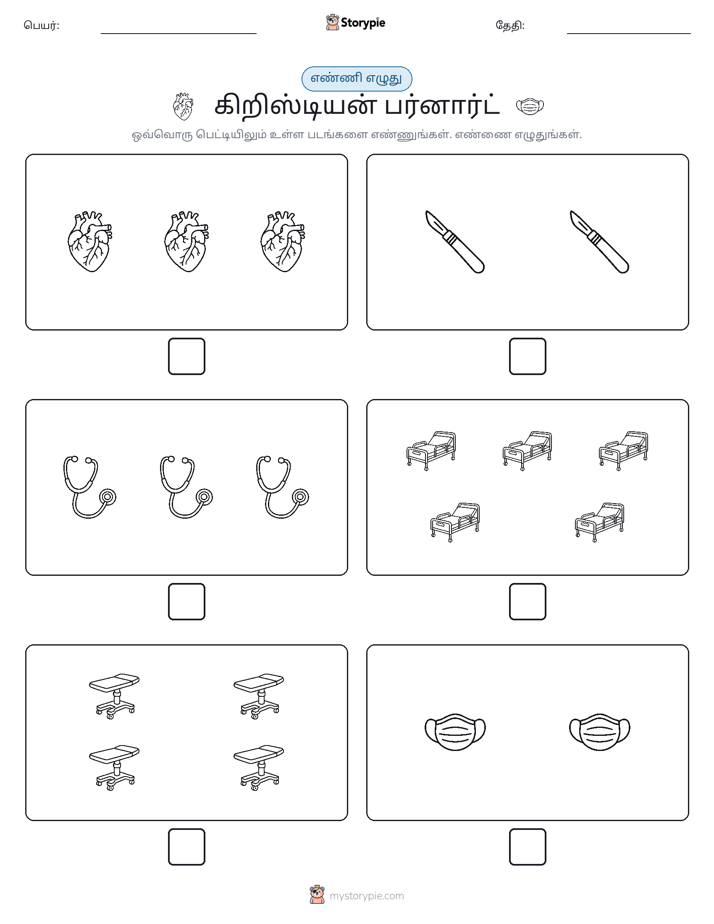 எண்ணி & எழுது