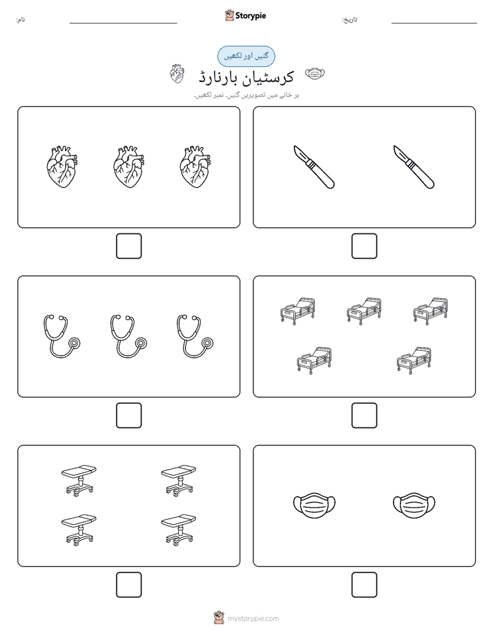 گنیں اور لکھیں