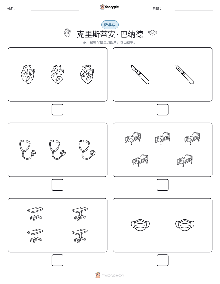 计数与书写