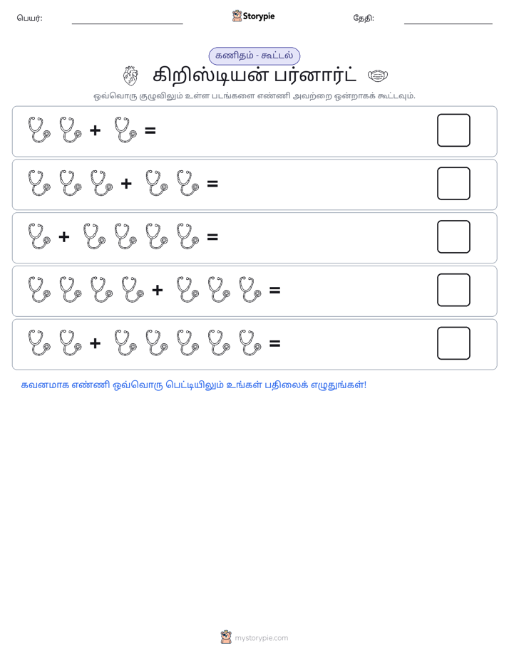 படம் கணிதம்