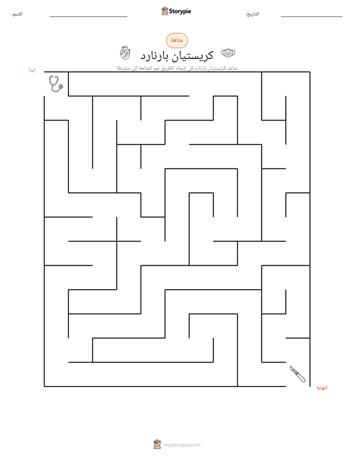 متاهة