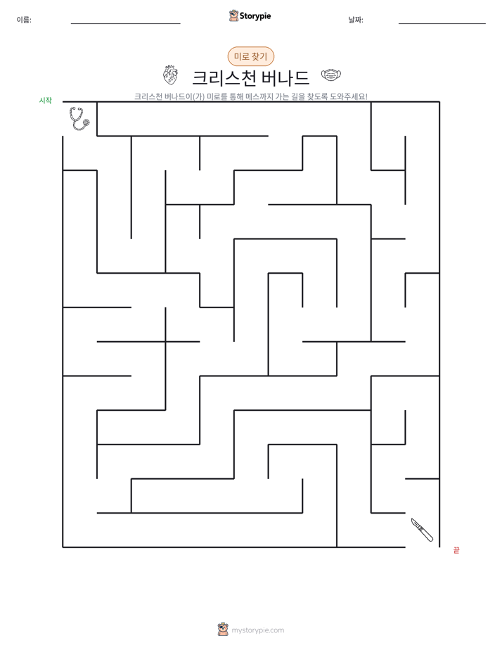 미로