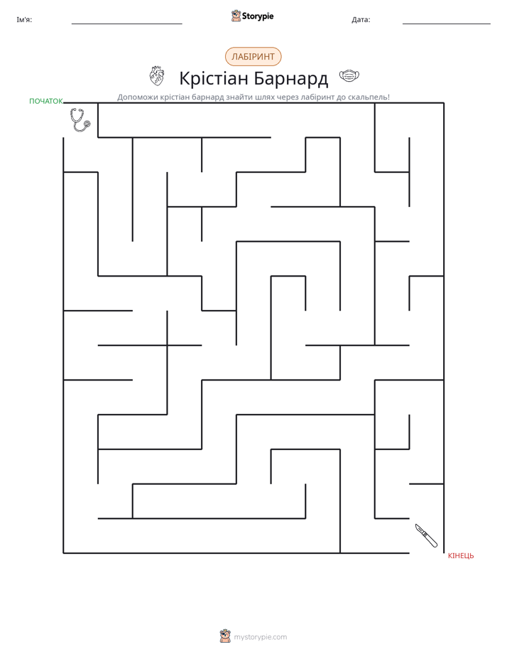 Лабіринт