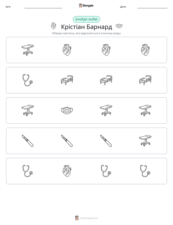 Зайвий
