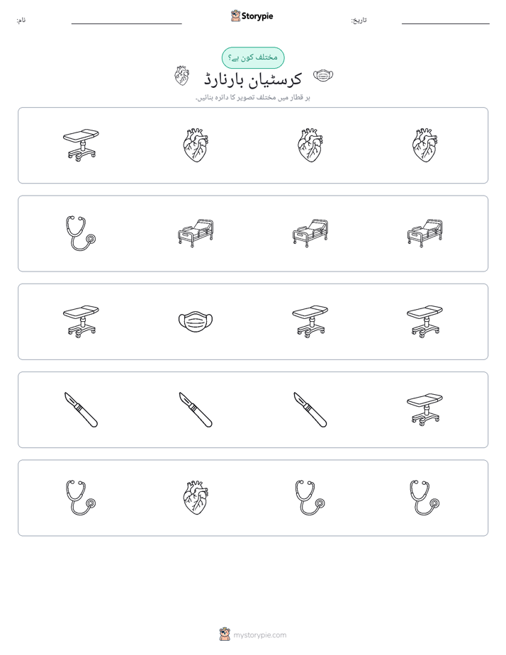 عجیب ایک
