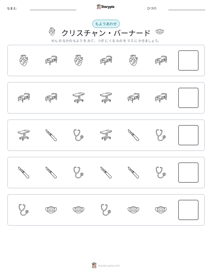 パターン