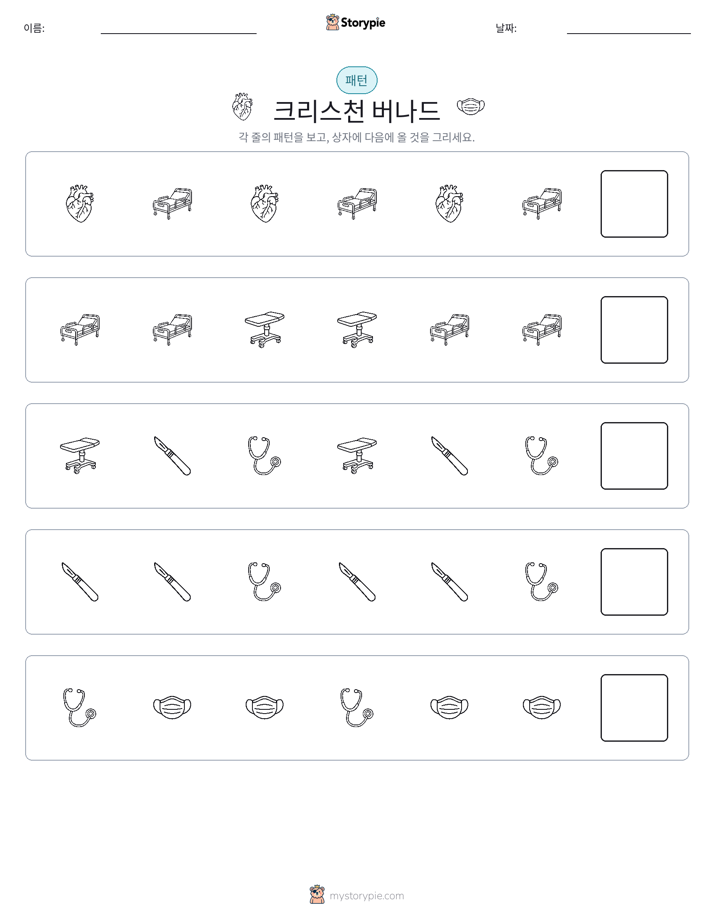 패턴