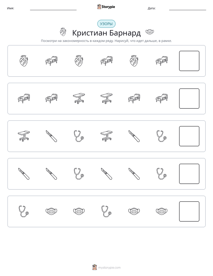 Шаблоны