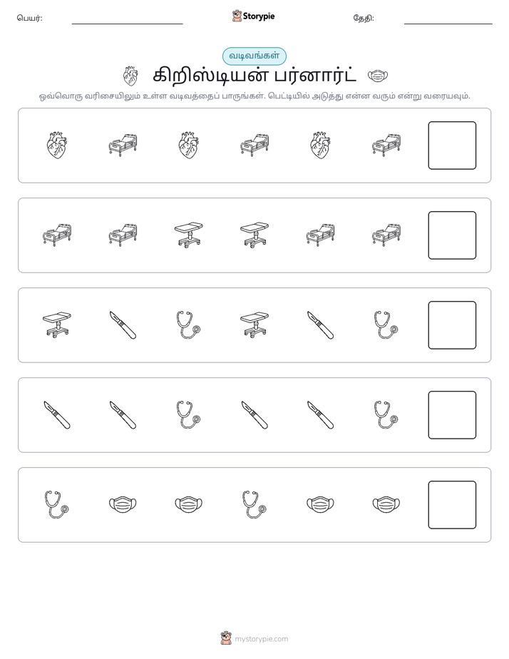 முறை