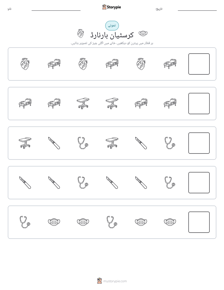 پیٹرن