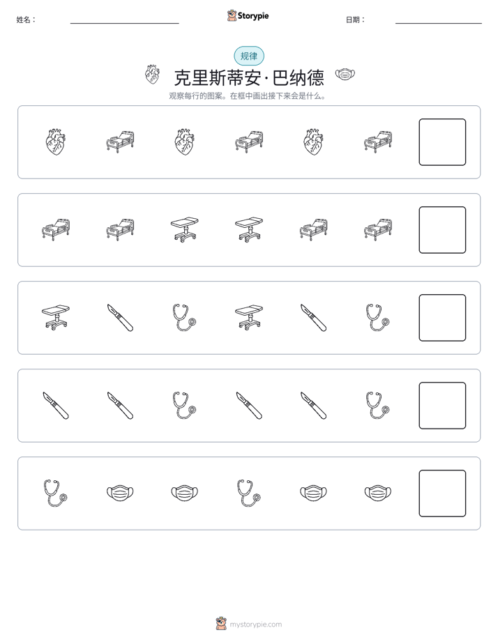 模式