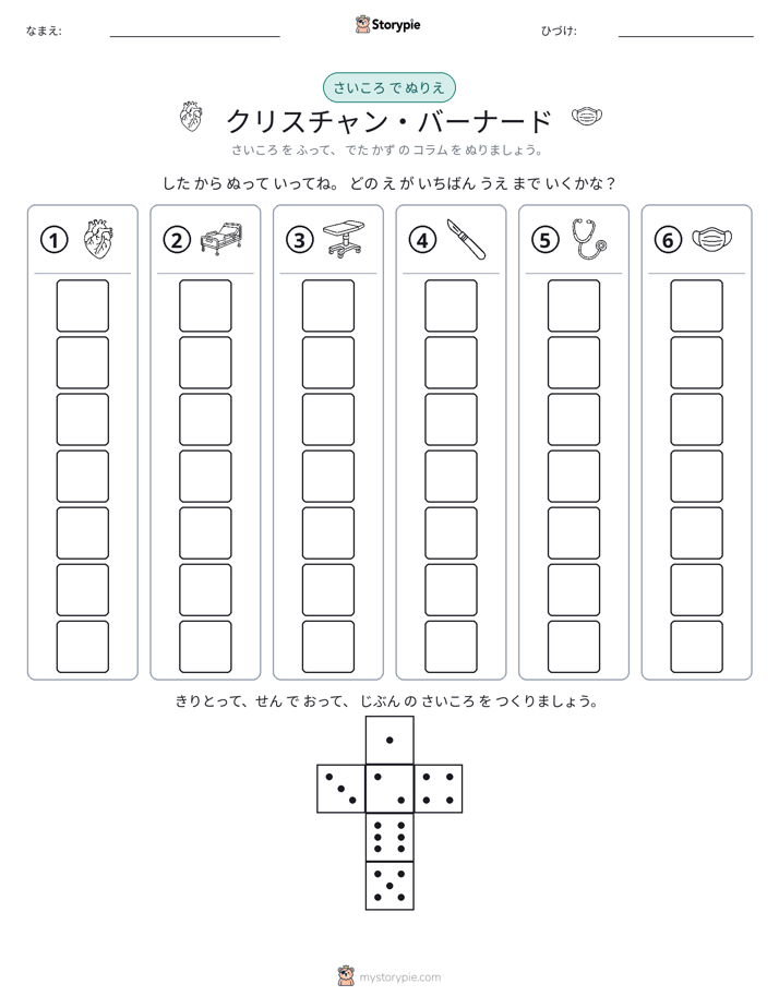ロール＆カラー