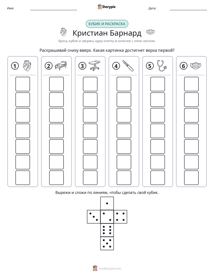 Катать и раскрашивать