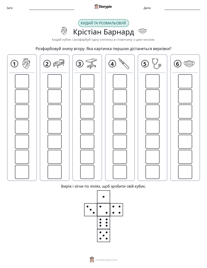 Катай та Розфарбовуй