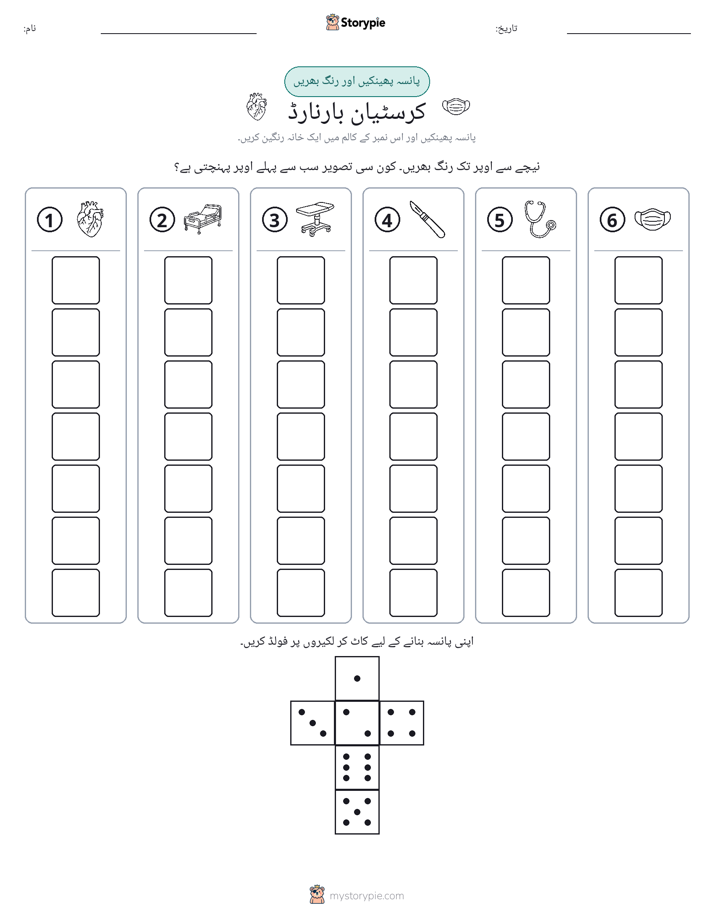 رول اور رنگ